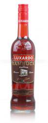 Luxardo Sambuca Coffee - самбука Люксардо Кофе 0.75 л