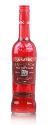 Luxardo Sambuca and Pomegranate - самбука Люксардо Гранат 0.75 л