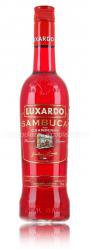 Luxardo Sambuca and Cranberry - самбука Люксардо Клюква 0.75 л