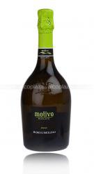 Borgo Molino Motivo Moscato Dolce - вино игристое Мотиво Москато 0.75 л