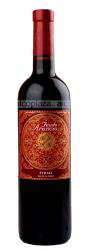 Feudo Arancio Syrah Sicilia - вино Феудо Аранчо Сицилия Сира 0.75 л красное полусухое