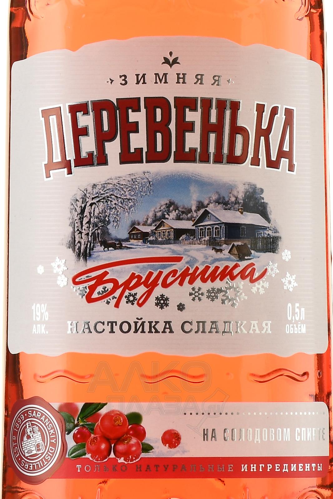 Настойка Деревенька Где Купить