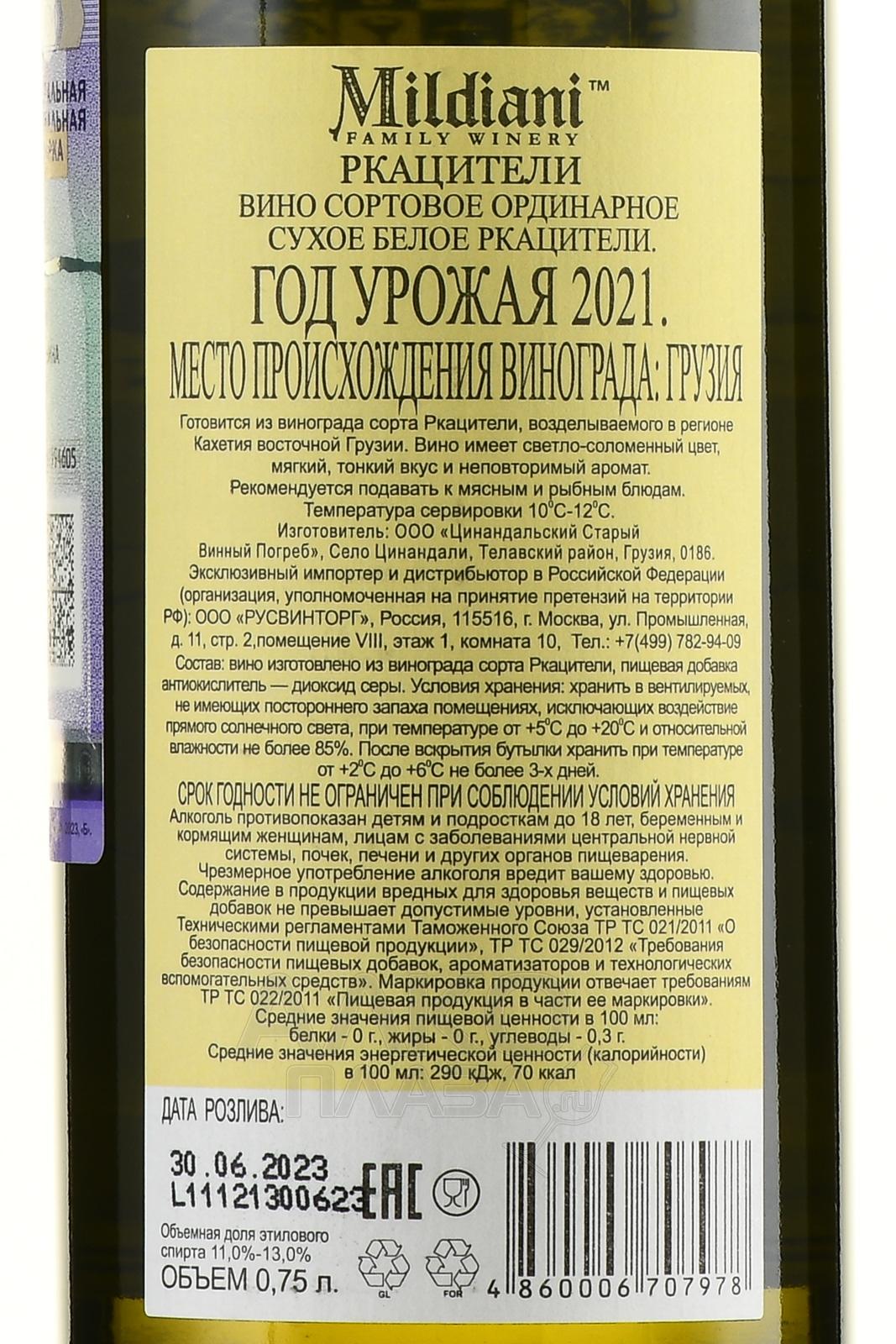 Вино Твиши Мегобари Купить