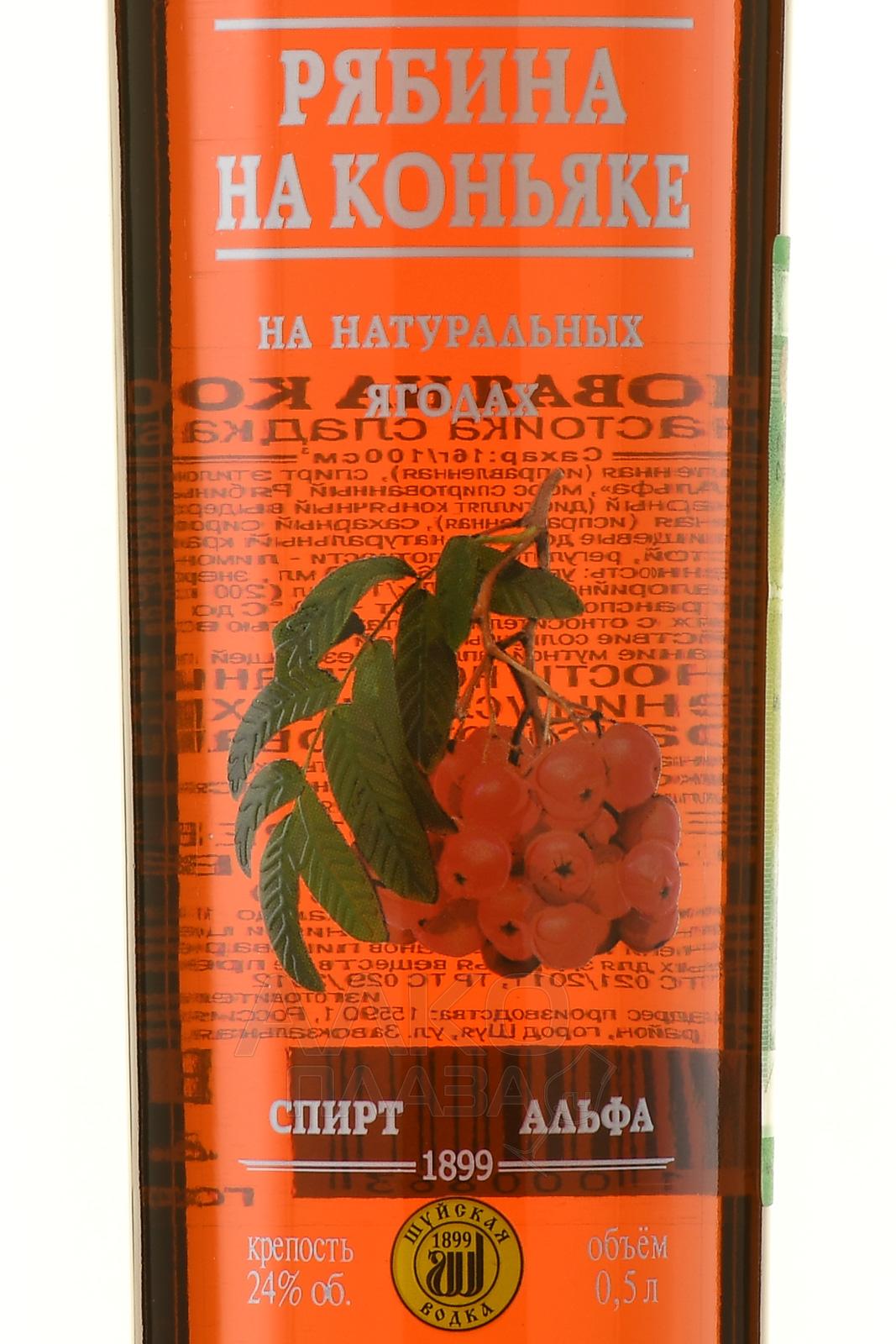 Настойка Рябиновая на коньяке 0.5 л купить - цена