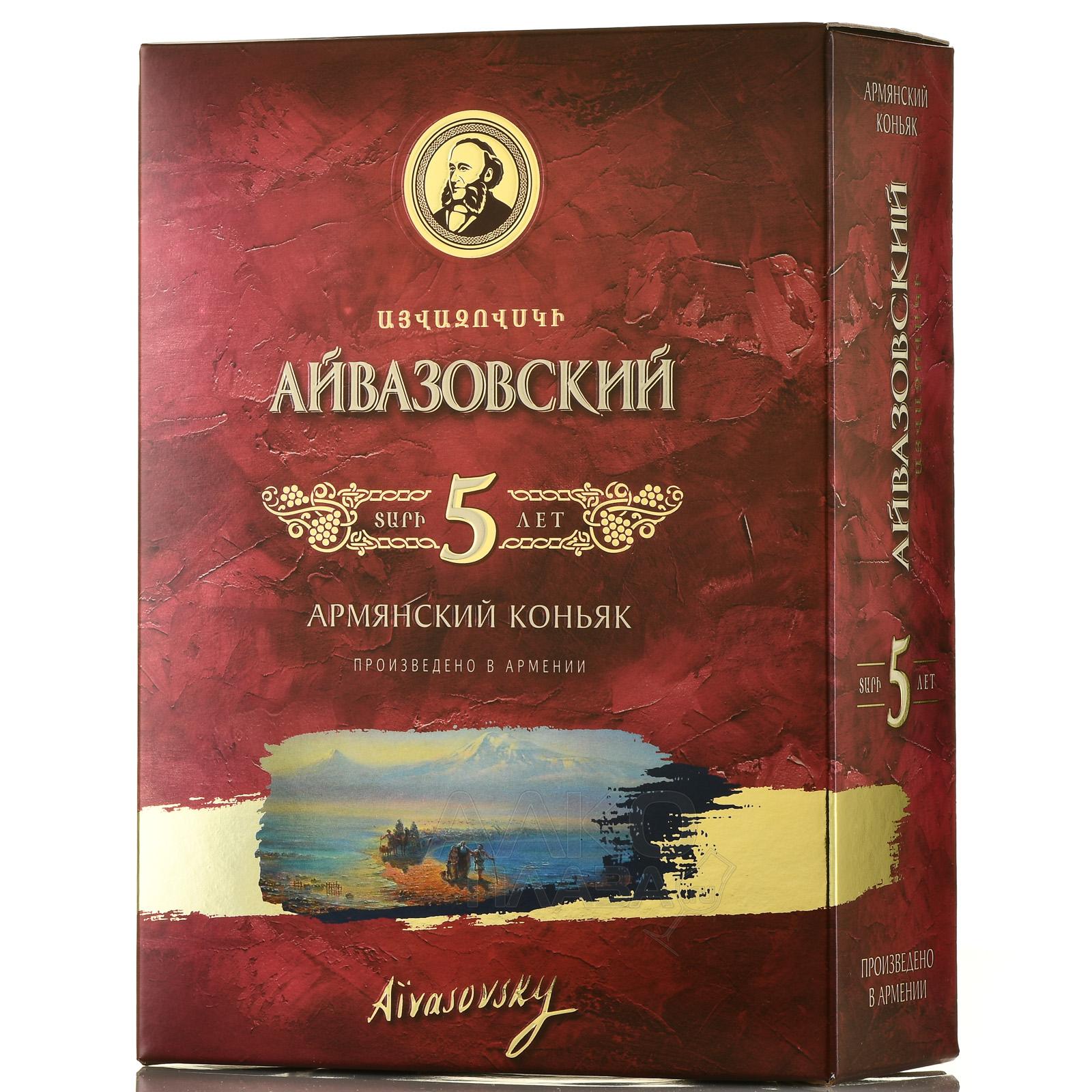 Купить Коньяк Айвазовский 6 Лет Цена