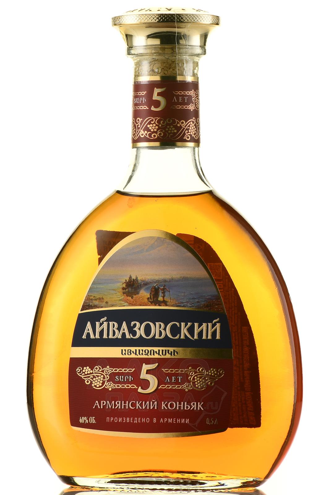 Купить Коньяк Айвазовский 6 Лет Цена