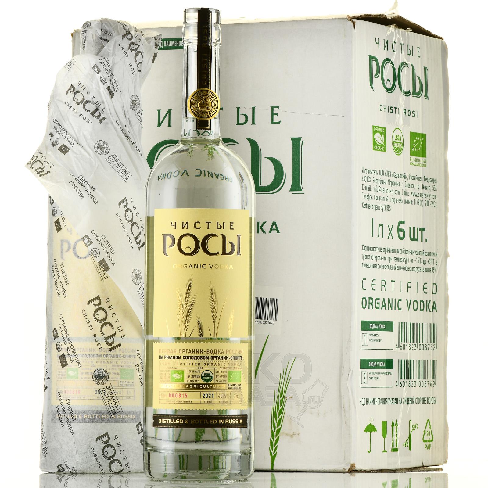 Водка Чистые Росы Купить В Ростове
