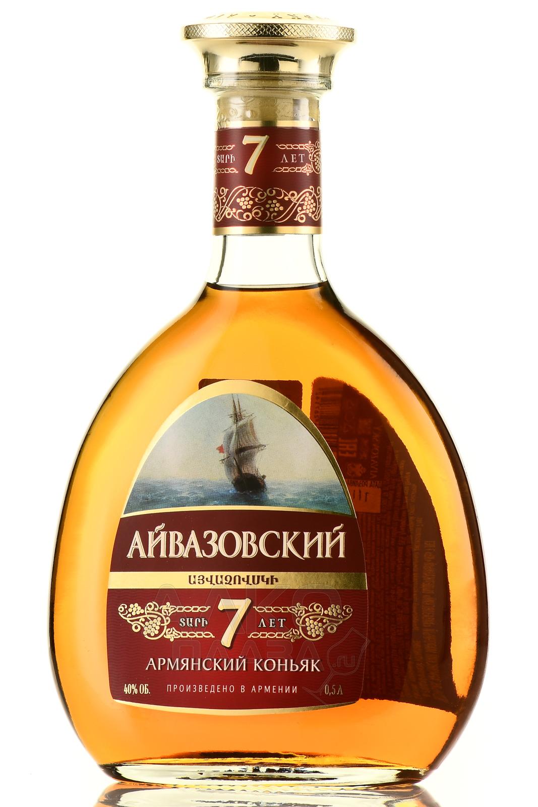 Купить Коньяк Айвазовский 6 Лет Цена