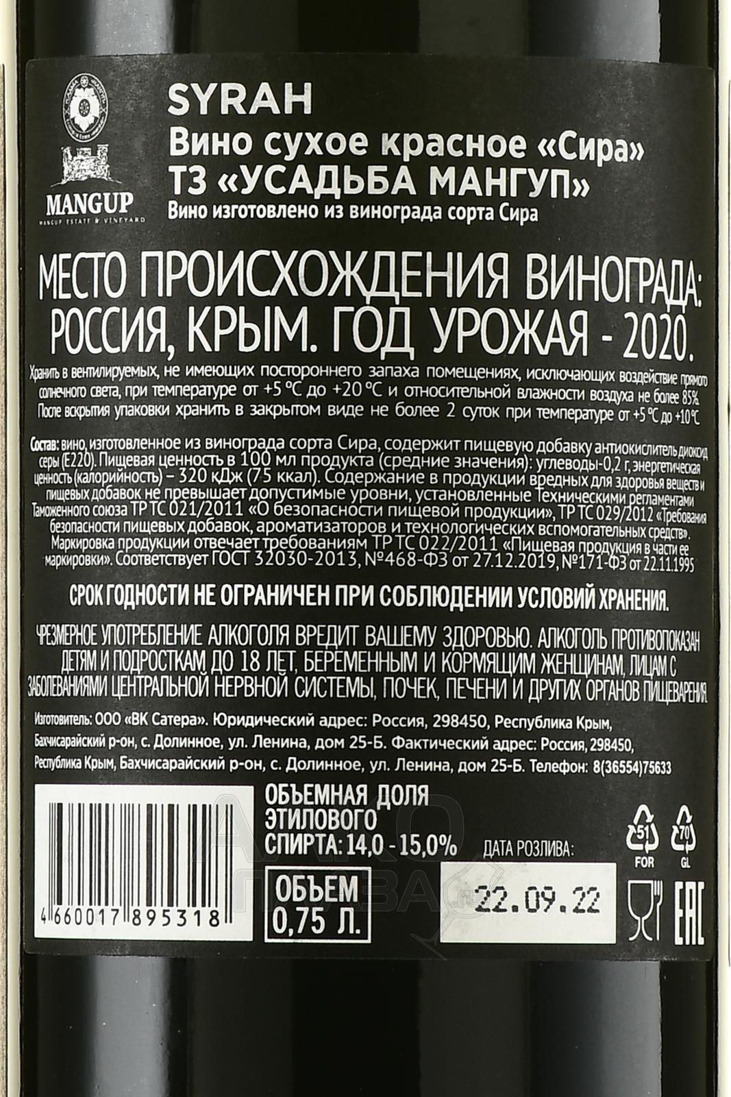 Мангуп вино Мангуп вино