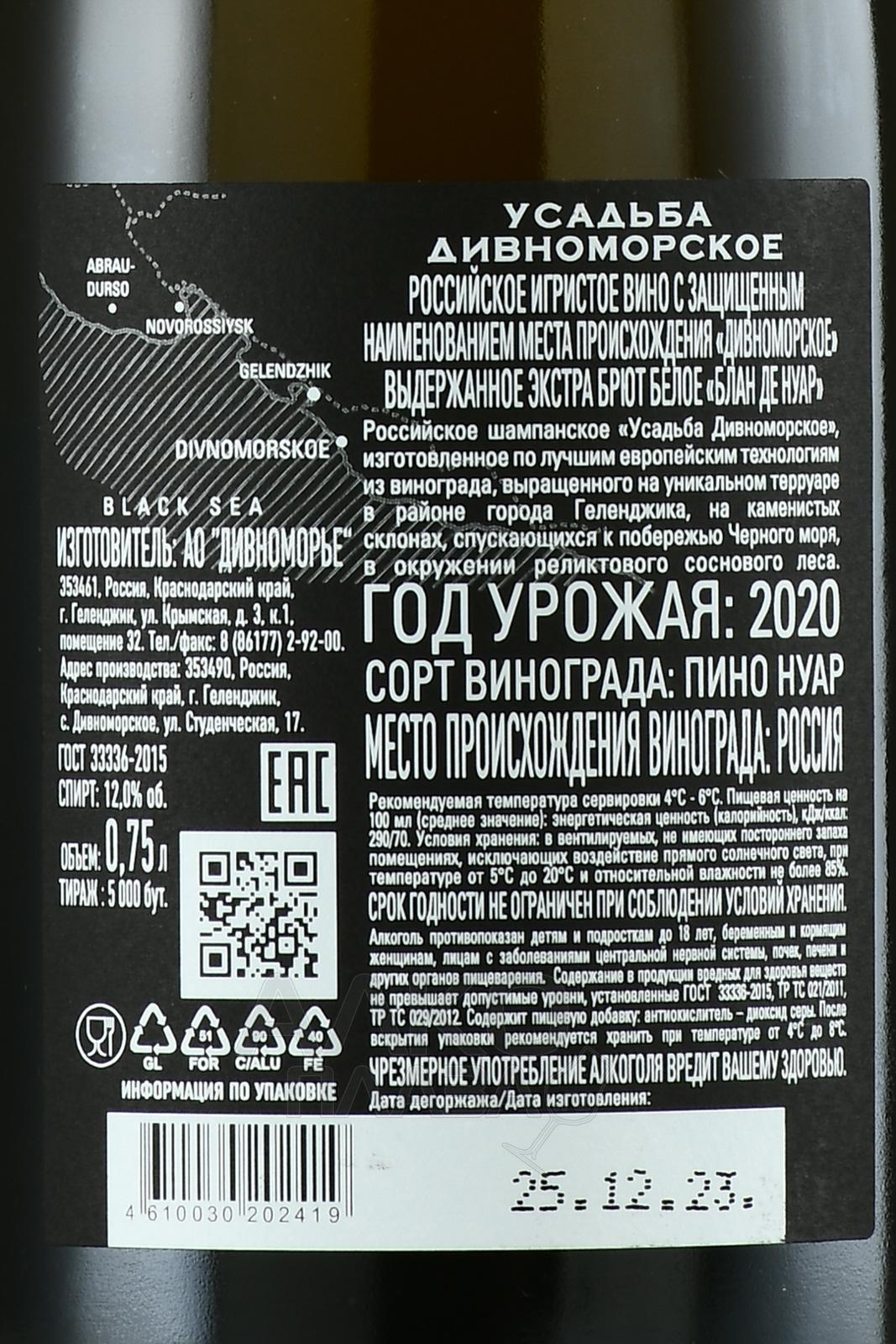 Вино Усадьба Дивноморское Купить В Спб