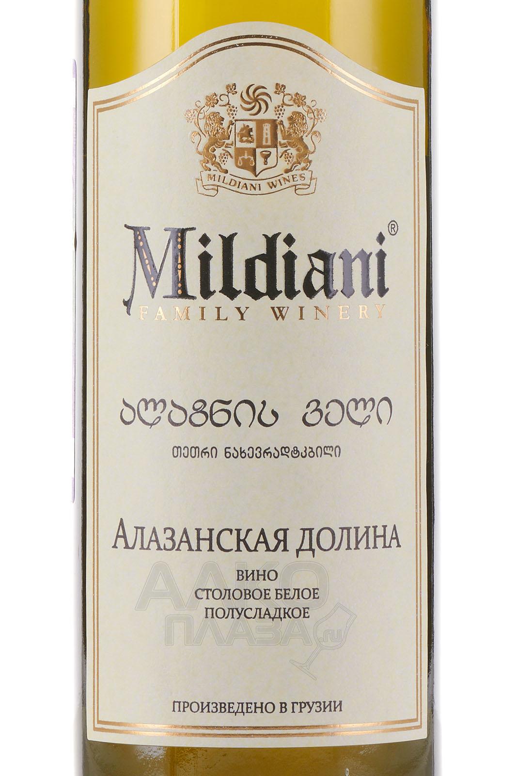 Mildiani Alazani Valley White Semi Sweet - купить вино Милдиани ...