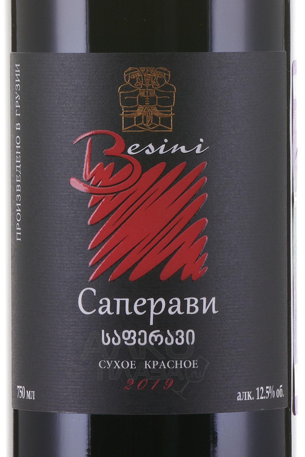 Грузинское вино мукузани красное. Саперави вино красное сухое грузия. Вино хванчкара милдиани. 75. Сихарули алазанская долина.