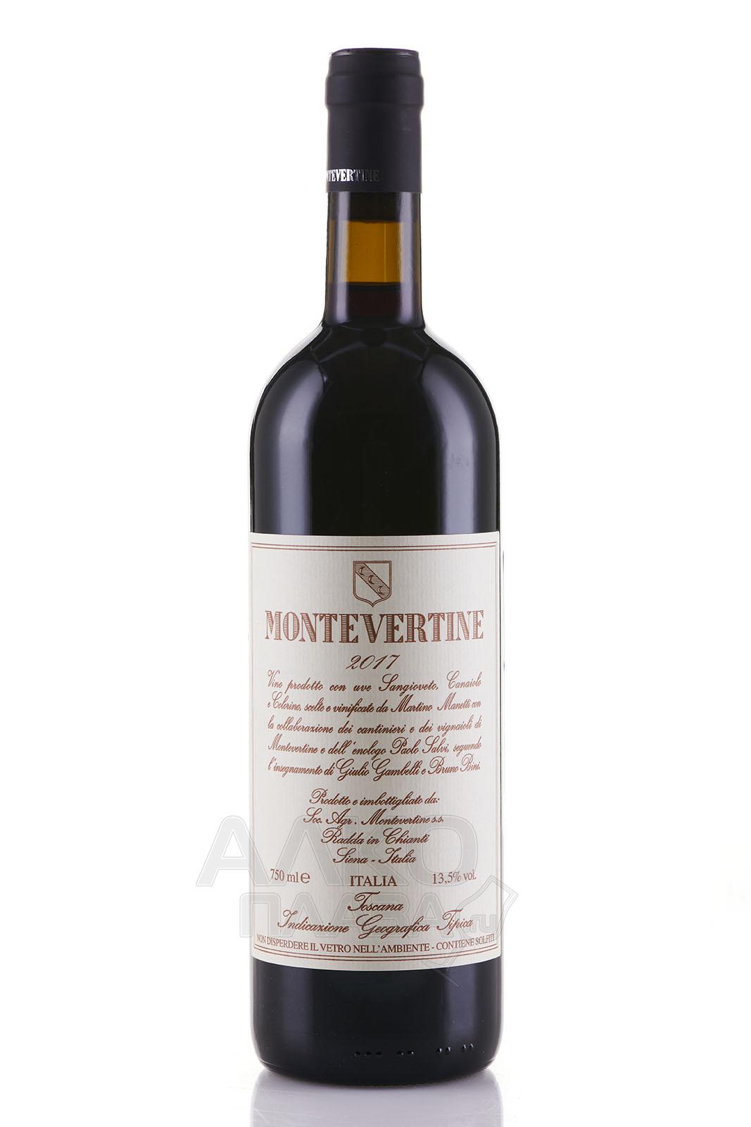 Montevertine Toscana IGT - вино Монтевертине 0.75 л красное сухое