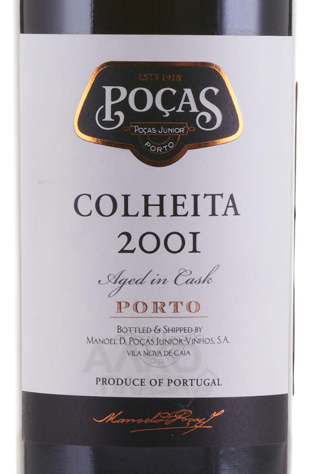 Pocas портвейн. Портвейн 2001. Портвейн pocas, Porto Tawny. Pocas Ruby портвейн Посаш Руби. Портвейн Посаш Руби цена.