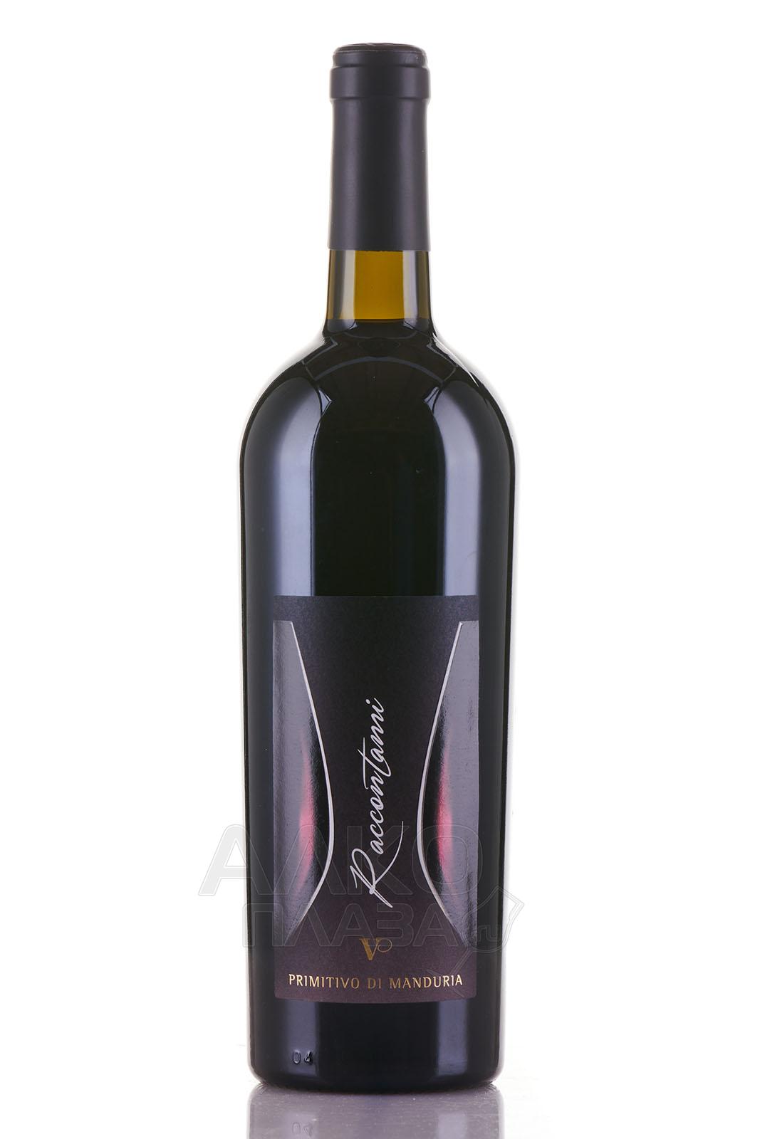 Vespa Raccontami Primitivo di Manduria DOP - вино Веспа Ракконтами Примитиво ди Мандурия красное 0.75 л полусухое