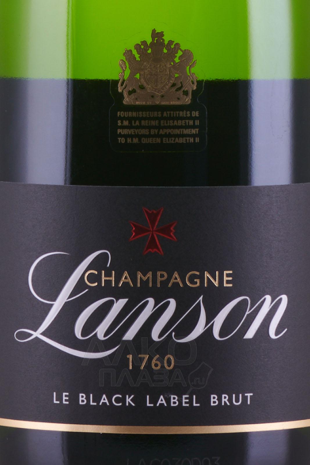 Lanson Le Black Label Brut -  шампанское Лансон ле Блэк Лейбл .