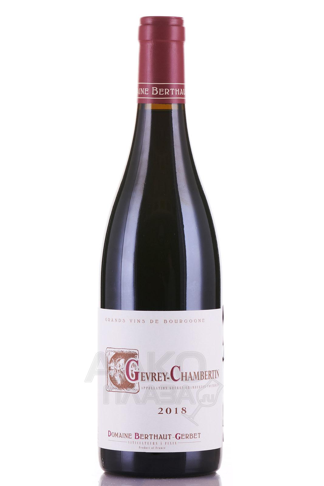 Gevrey-Chambertin Berthaut-Gerbet - вино Жевре Шамбертен Берто-Жербе красное сухое 0.75 л