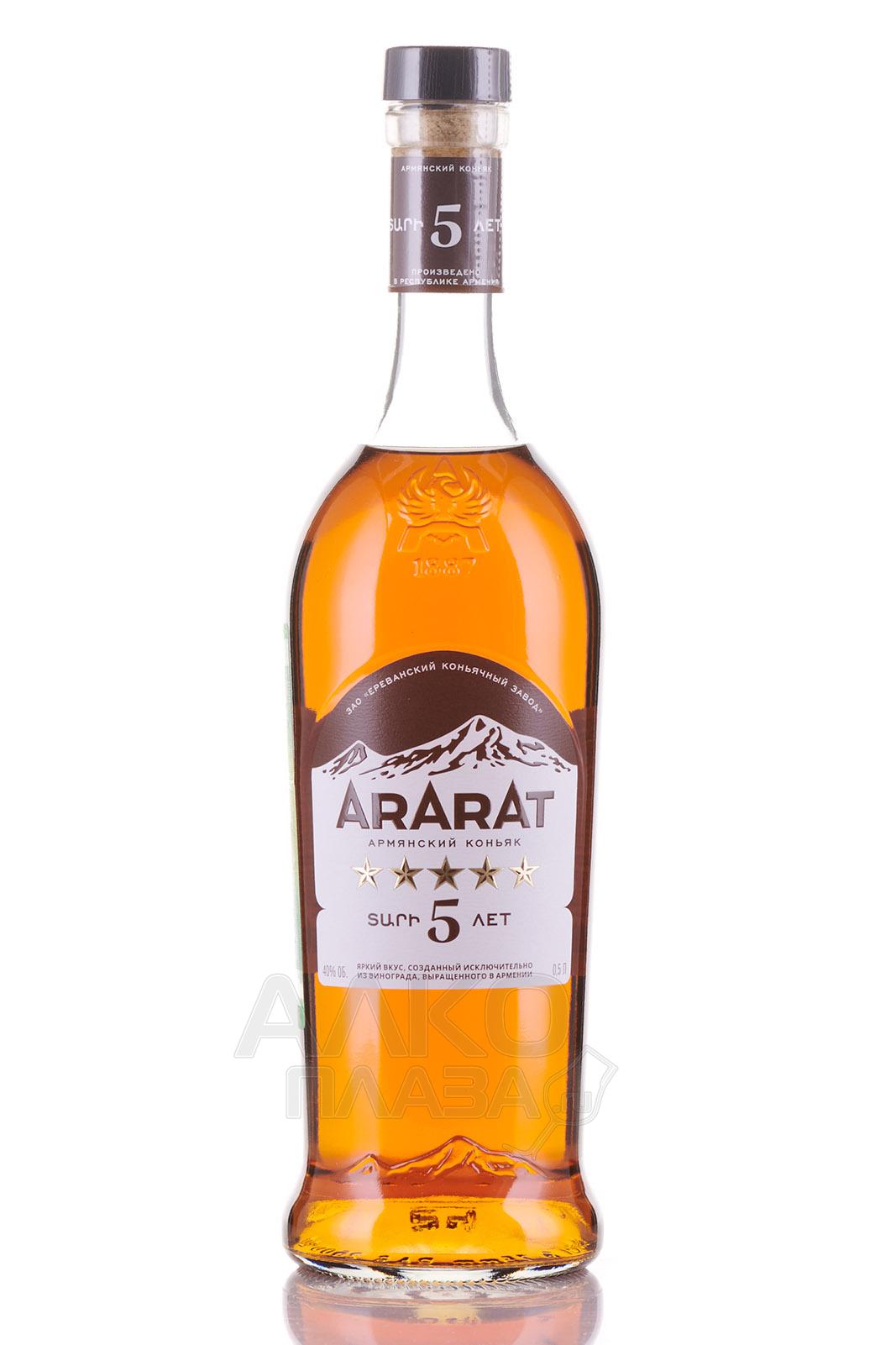 арарат гранд казино 555 руб