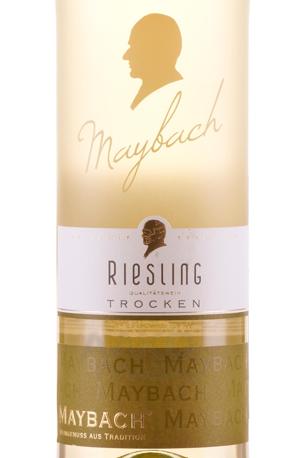 Peter Mertes Maybach Riesling Qualitatswein Trocken -  вино .
