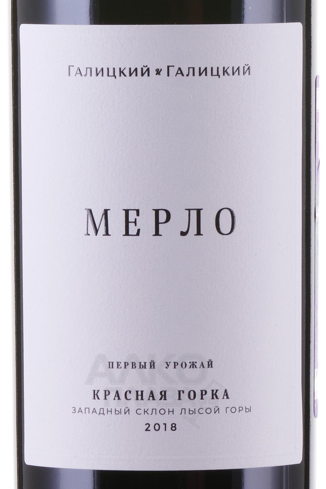 Вино майбах красное