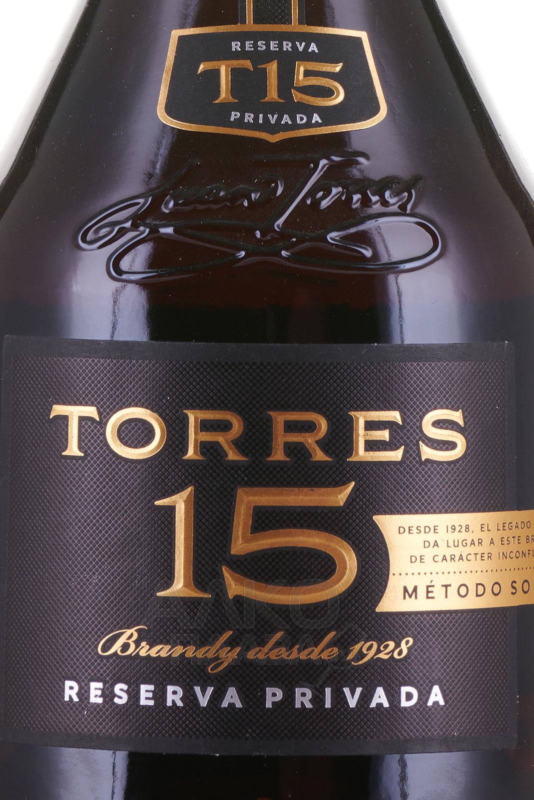 Torres 15 Reserva Privada gift box - купить бренди Торрес 15 Резерва ...