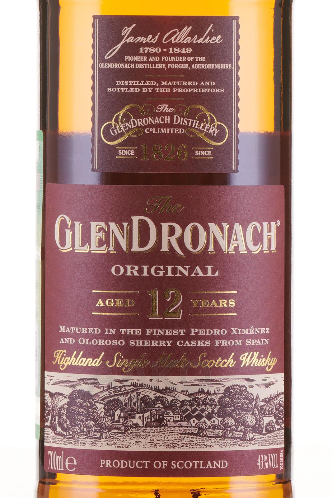 Glendronach 12 Купить В Москве