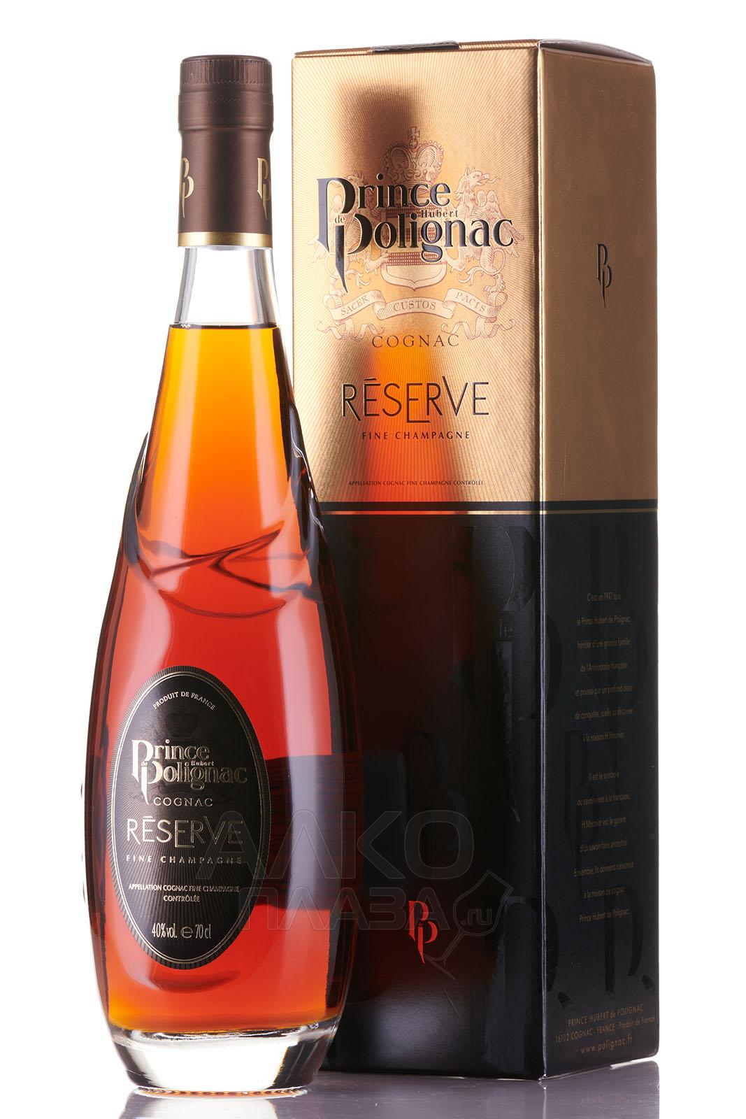Polignac Grande Champagne Reserve gift box - коньяк Полиньяк Гранд Шампань Резерв 0.7 л в п/у