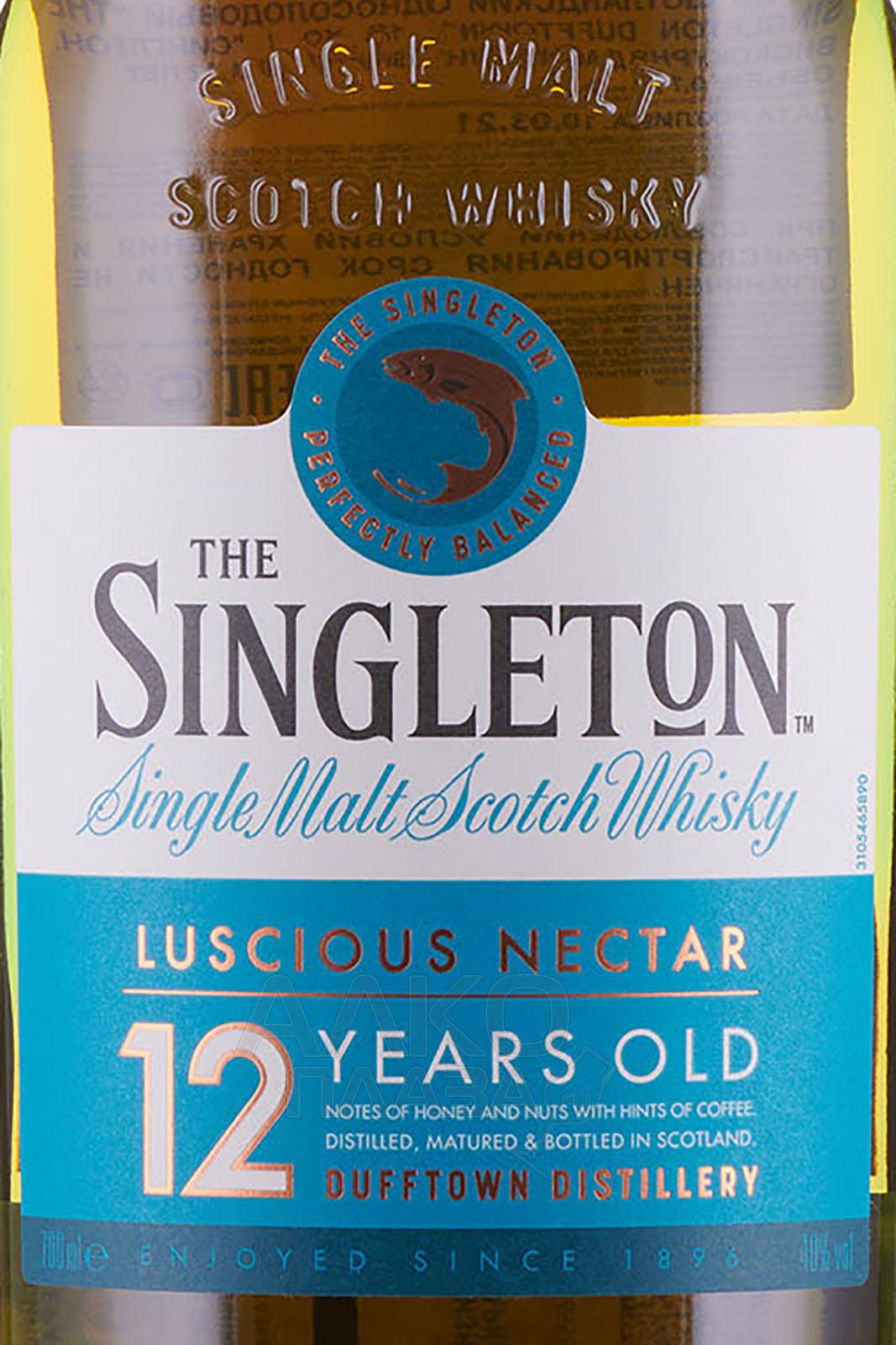 Singleton 12 years gift box - купить виски Синглтон 12 лет 0.7 л в п/у ...