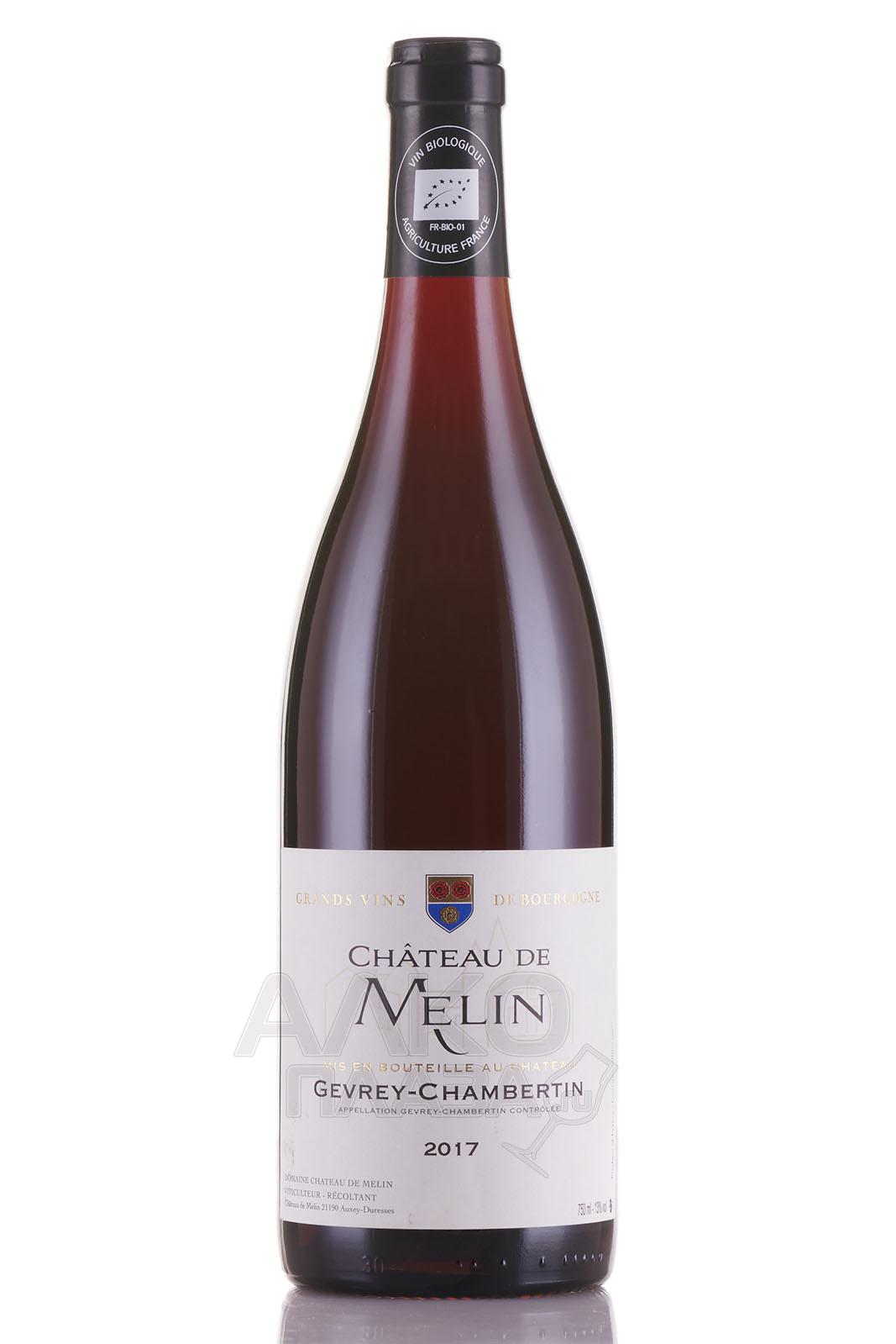 Chateau de Melin Gevrey-Chambertin AOC - вино Шато де Мелан Жевре-Шамбертин 0.75 л