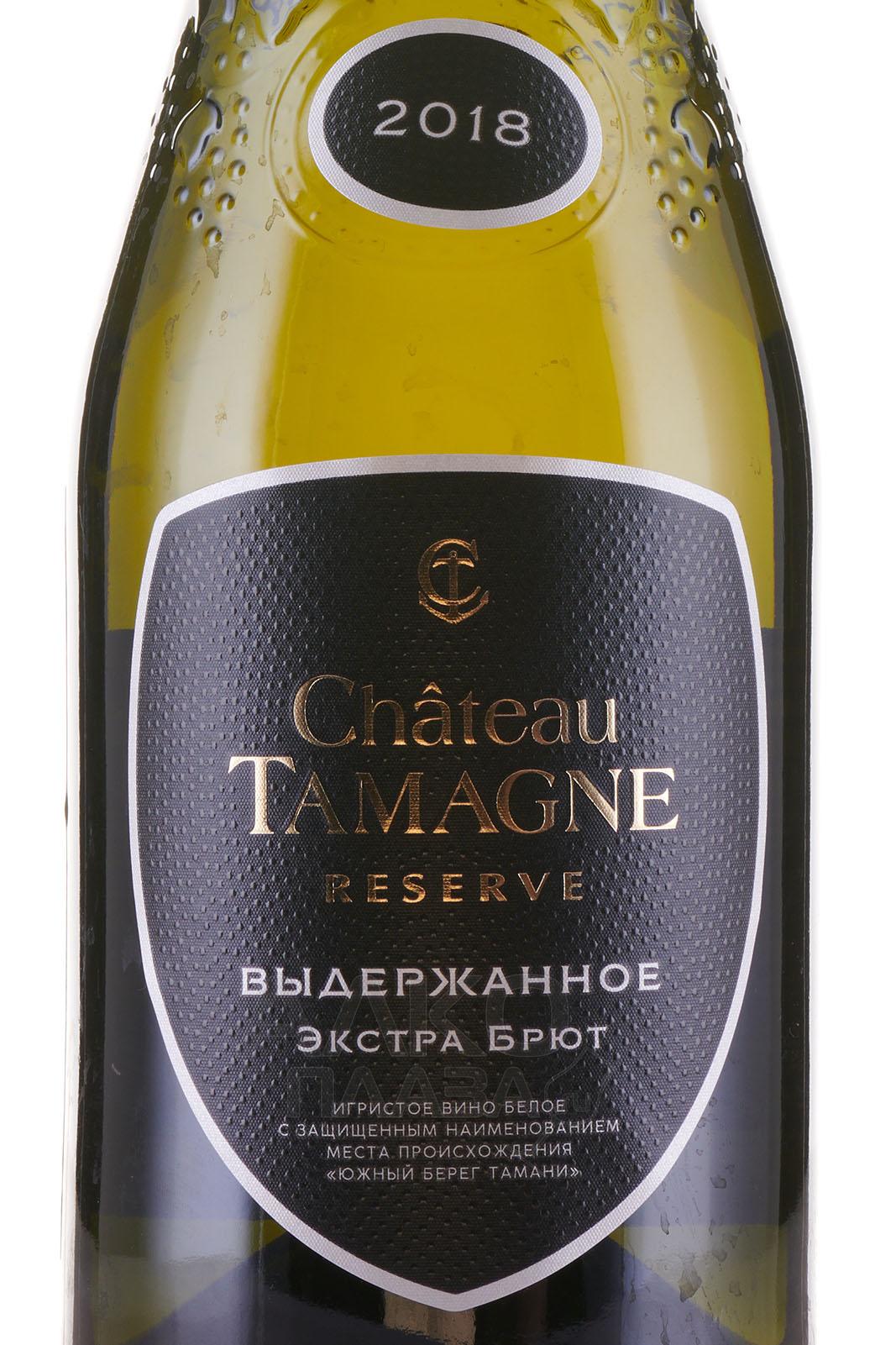 Белое Вино Шато Тамань Купить