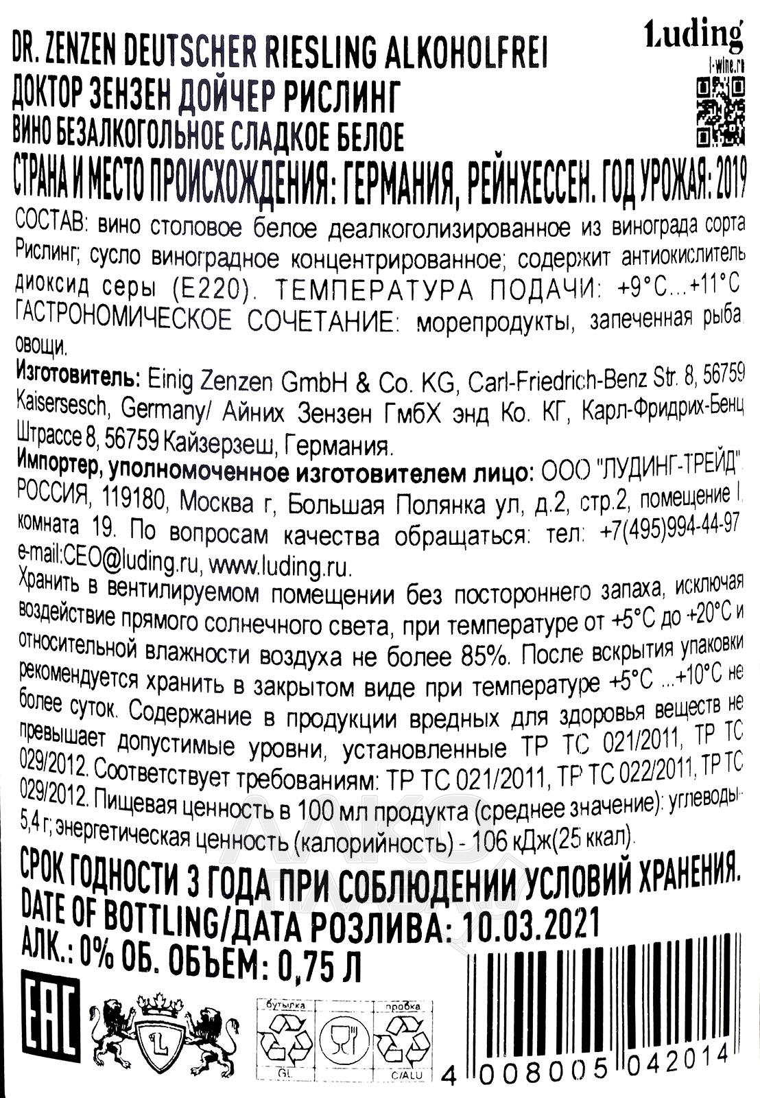 Где Купить Безалкогольное Вино В Москве