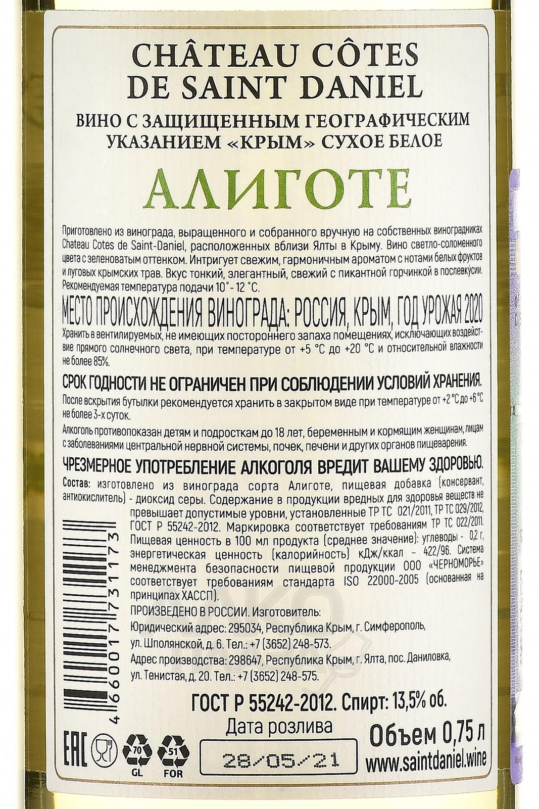 Из чего делают белое вино