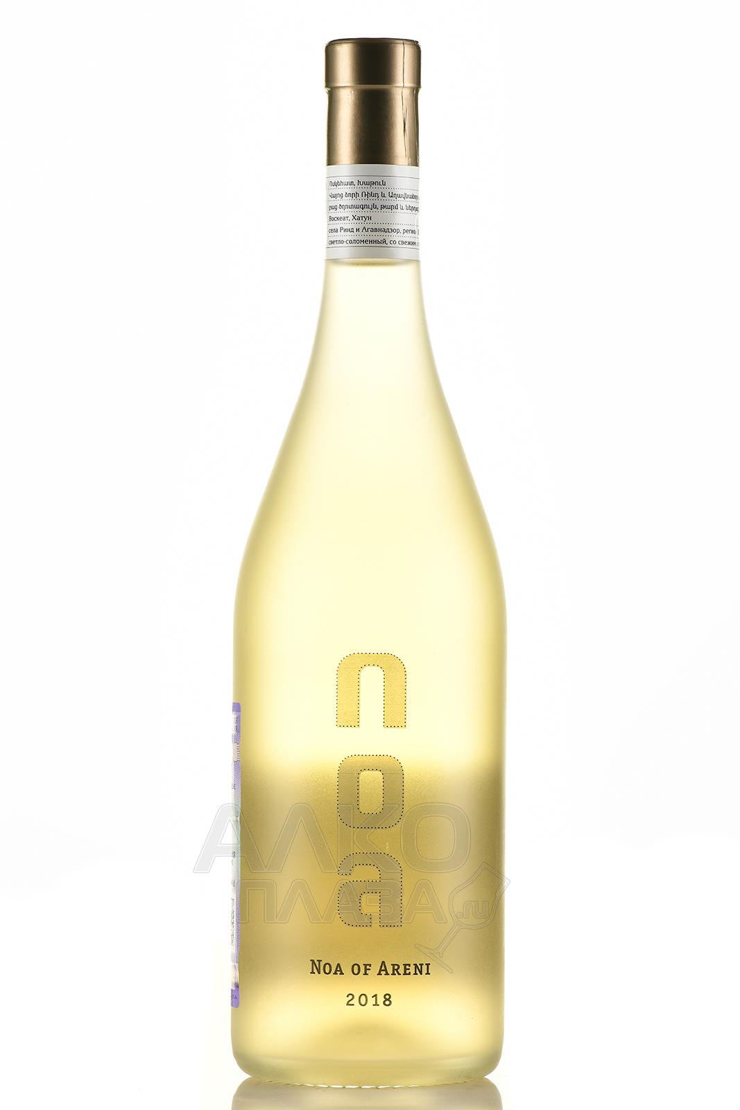 вино Noa of Areni 0.75 л 