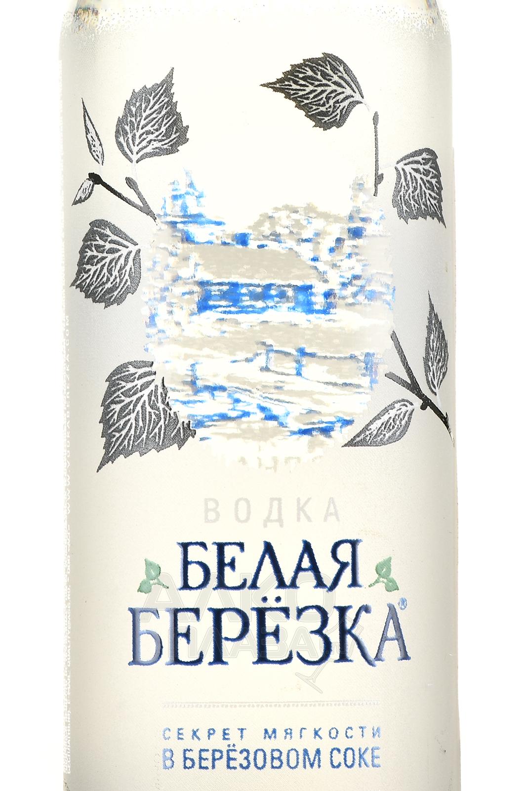 Березка 0