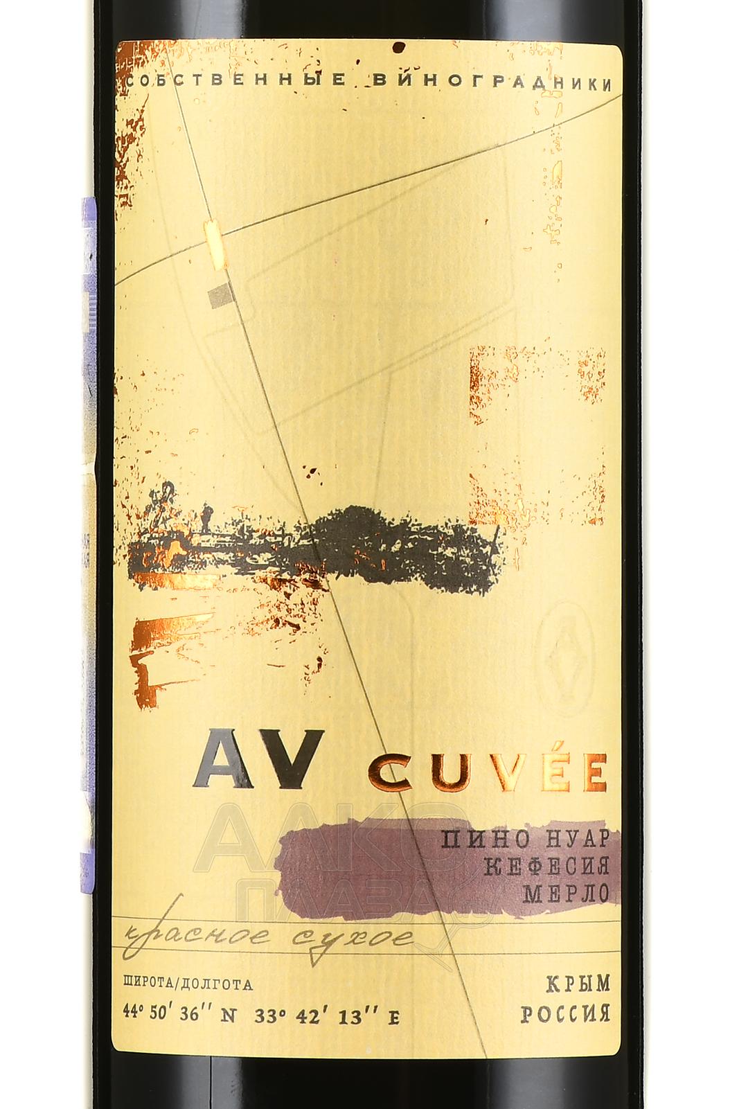 Av cuvee