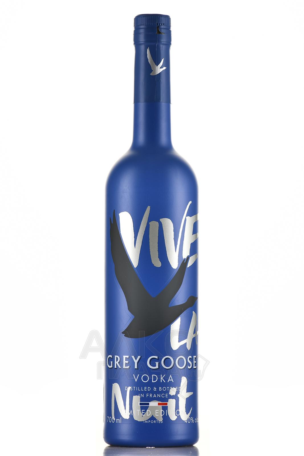 Grey Goose Vive La Nuit - водка Грей Гуз Виве Ла Нюит 0.7 л