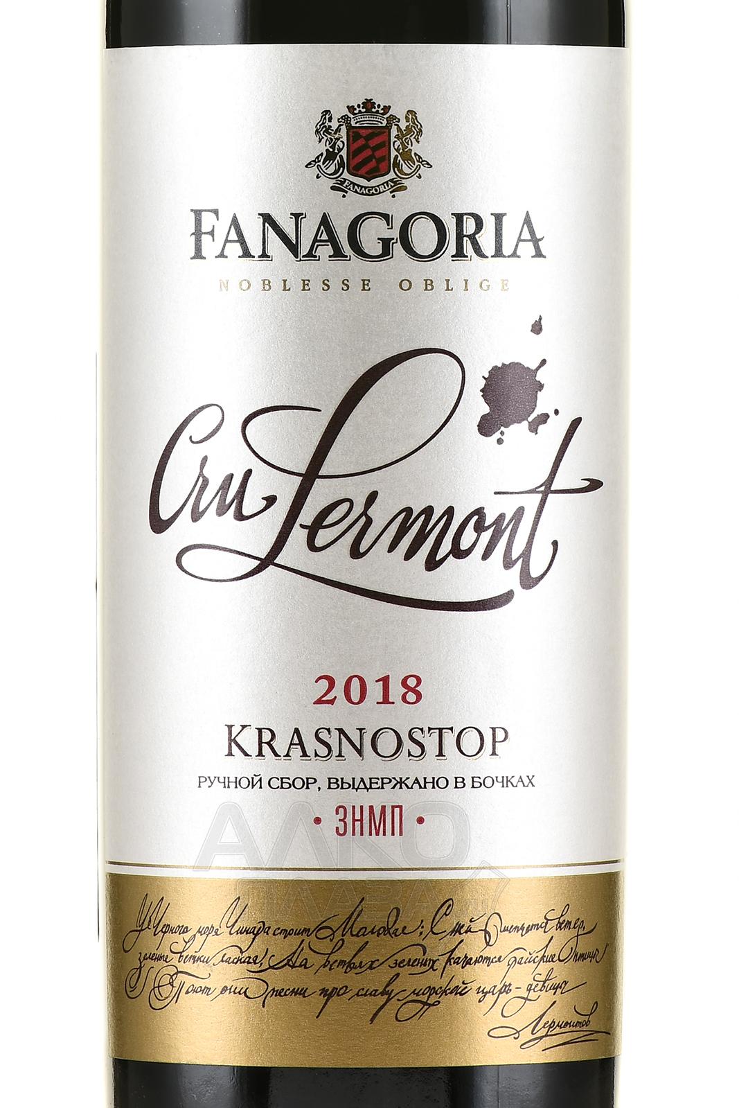 Cru Lermont Krasnostop - купить вино Крю Лермонт Красностоп 0.75 л ...