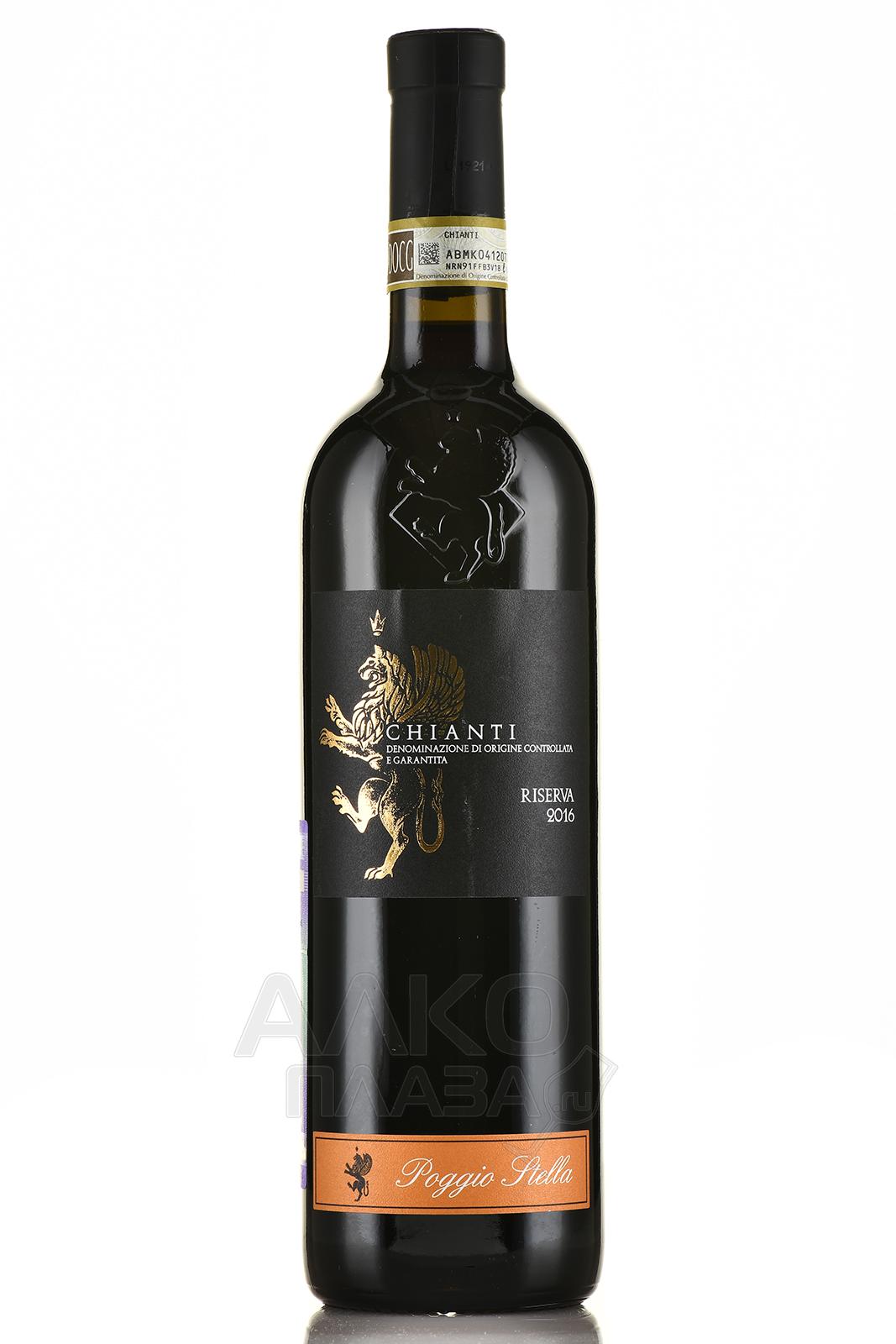 Poggio Stella Chianti Riserva - вино Поджио Стелла Кьянти Ризерва 0.75 л красное сухое