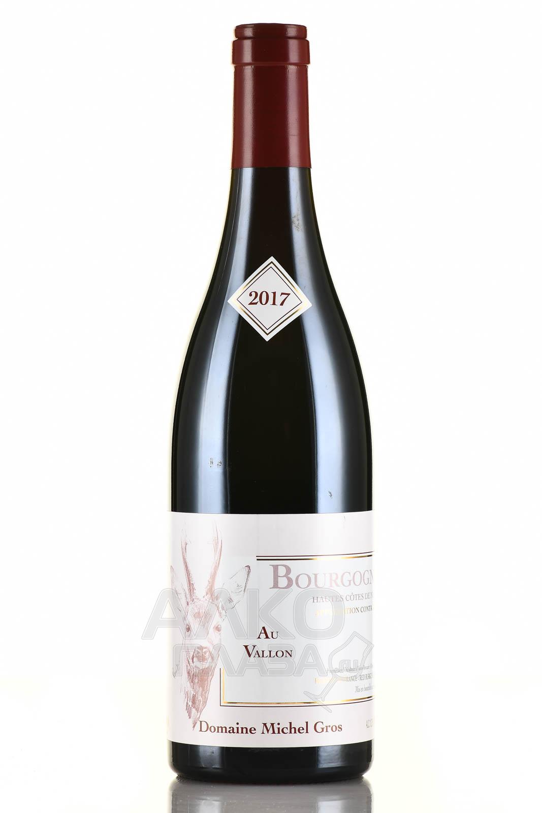 Bourgogne Hautes-Cotes de Nuits Au Vallon AOC - вино Бургонь От Кот де Нюи О Валлон АОС 0.75 л красное сухое