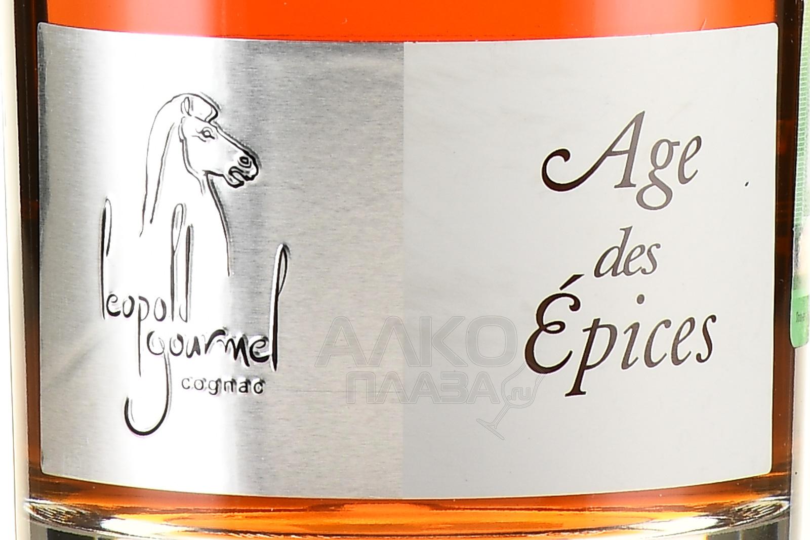 Leopold Gourmel Age des Epices - купить коньяк Леопольд Leopold Gourmel Age des Epices - купить коньяк Леопольд