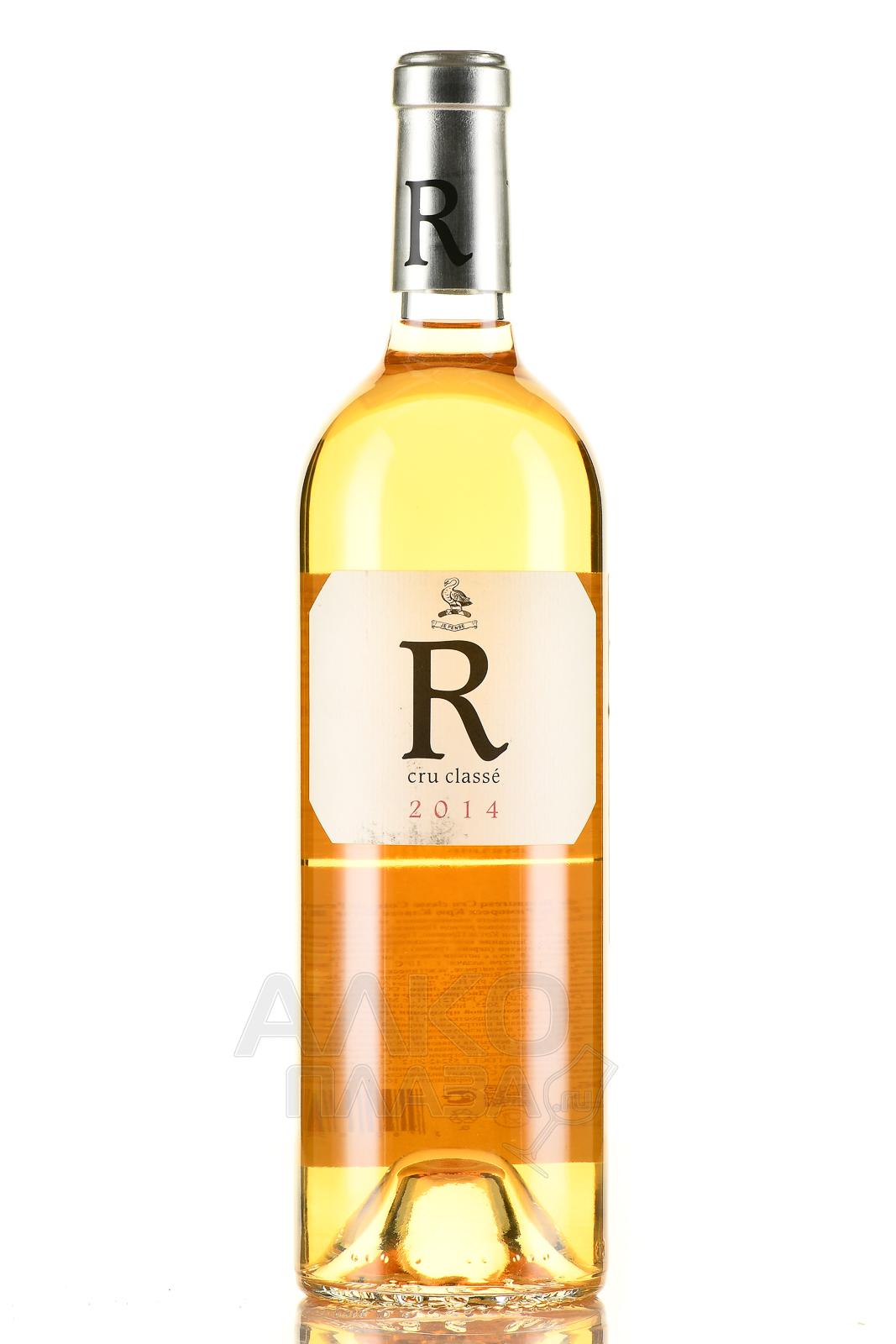 вино Domaine de Rimauresq R Cru Classe Rose Cotes de Provence AOC 0.75 л 