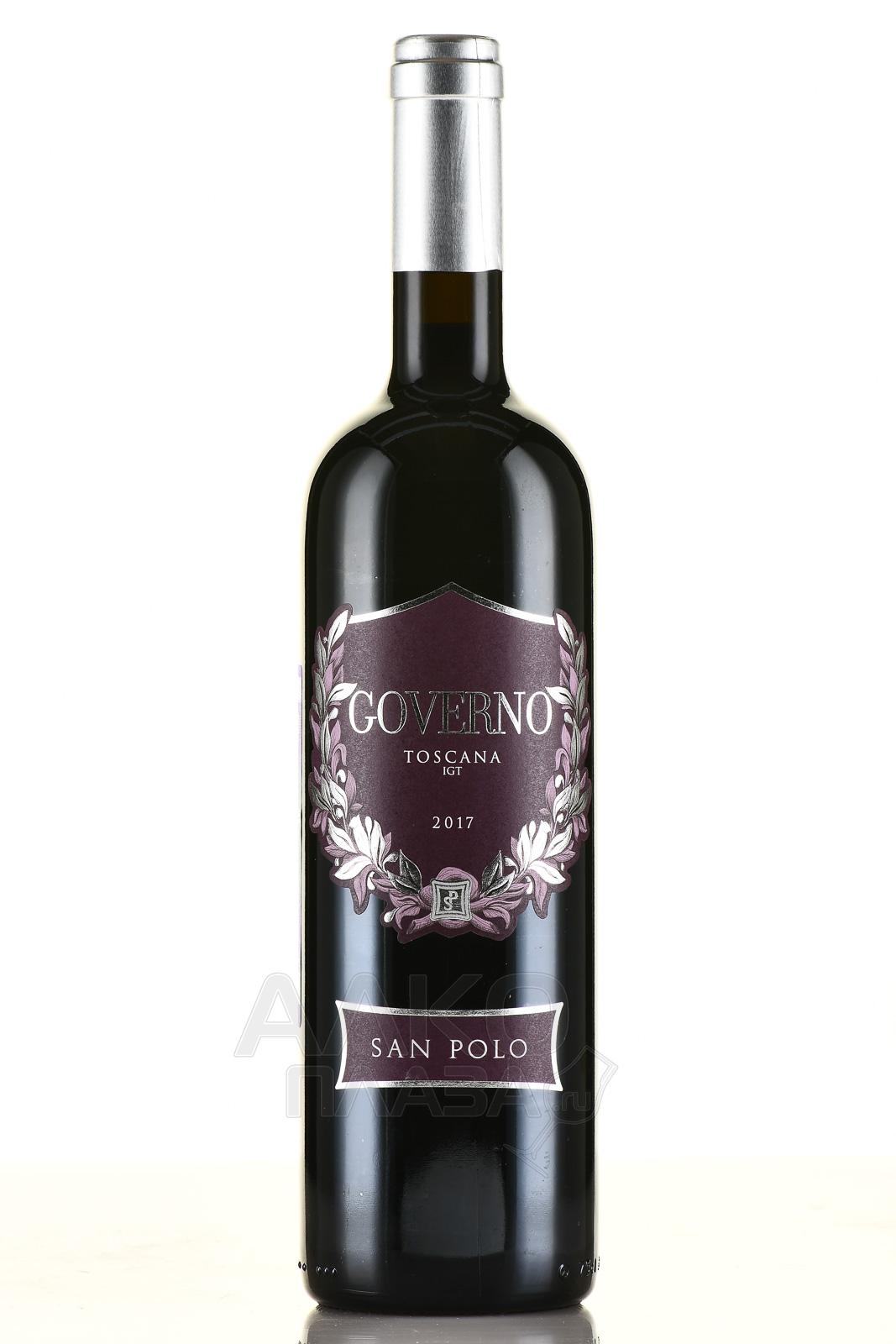 вино Governo Toscana IGT 0.75 л красное полусухое