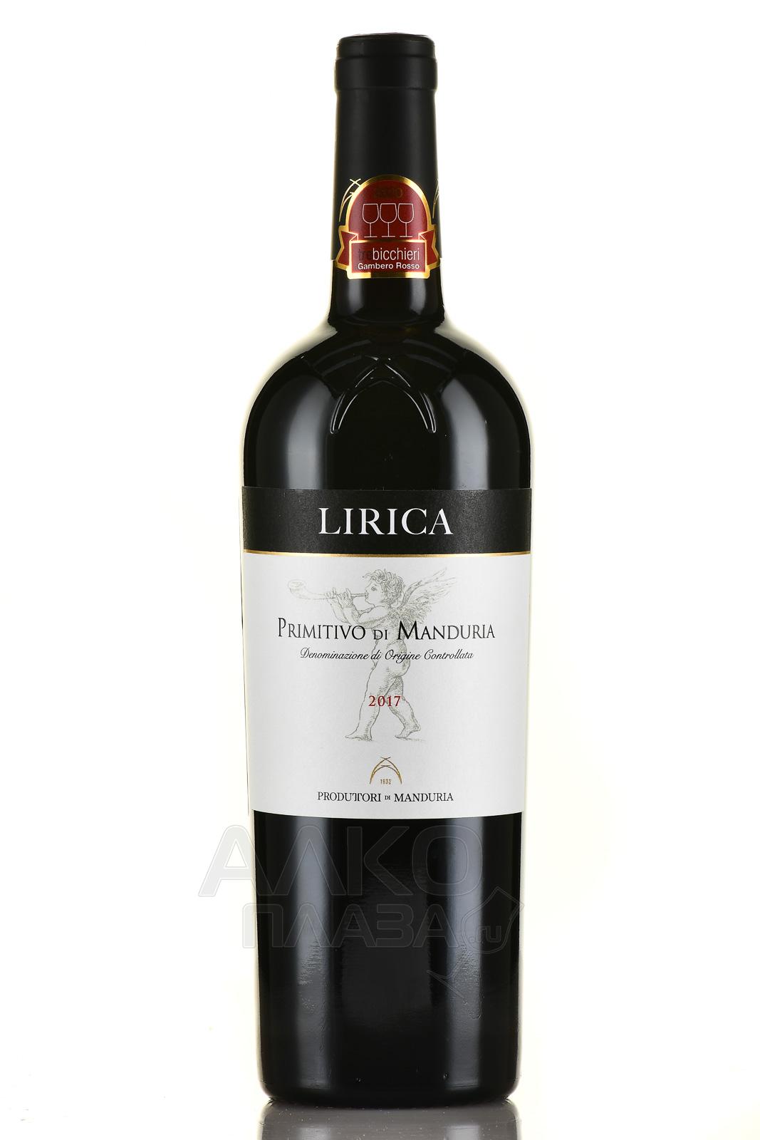 вино Lirica Primitivo di Manduria DOC 0.75 л красное сухое
