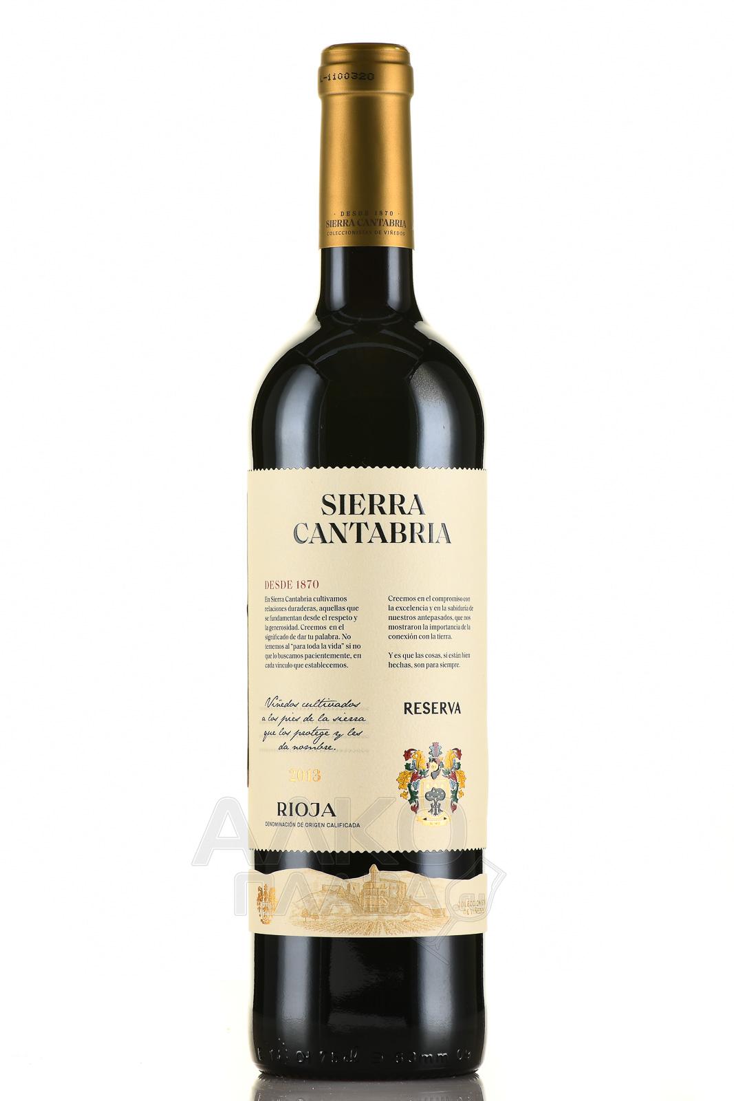 вино Sierra Cantabria Reserva 0.75 л 