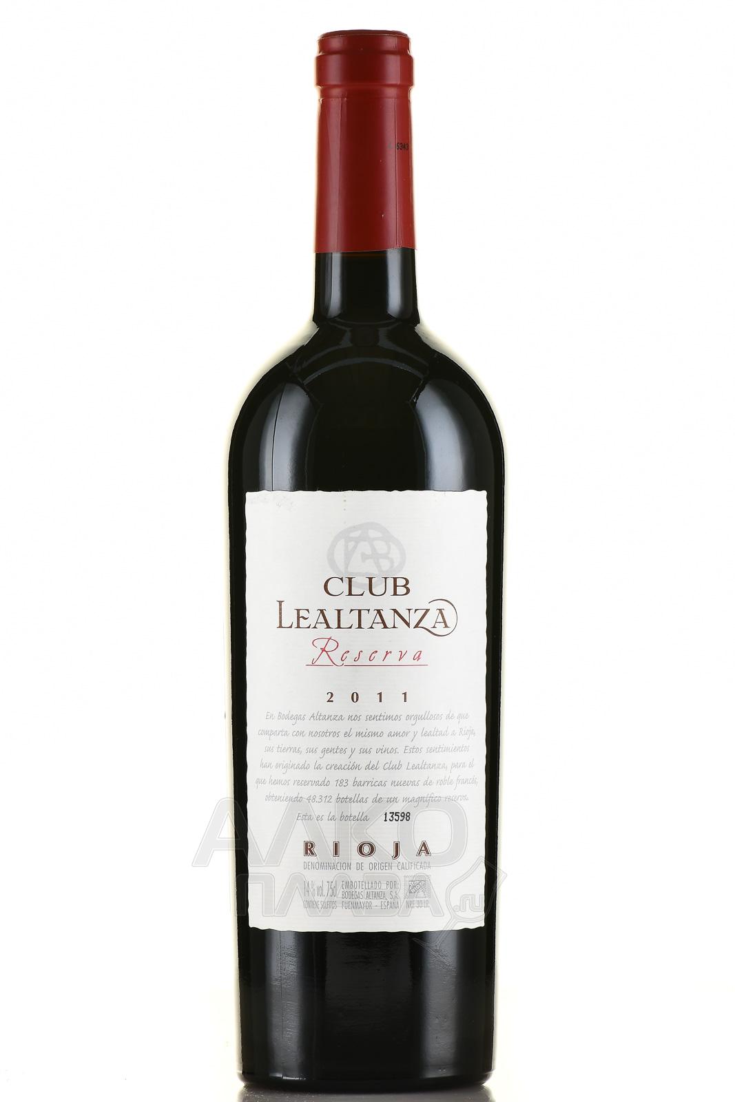 вино Altanza Club Lealtanza Reserva 0.75 л 