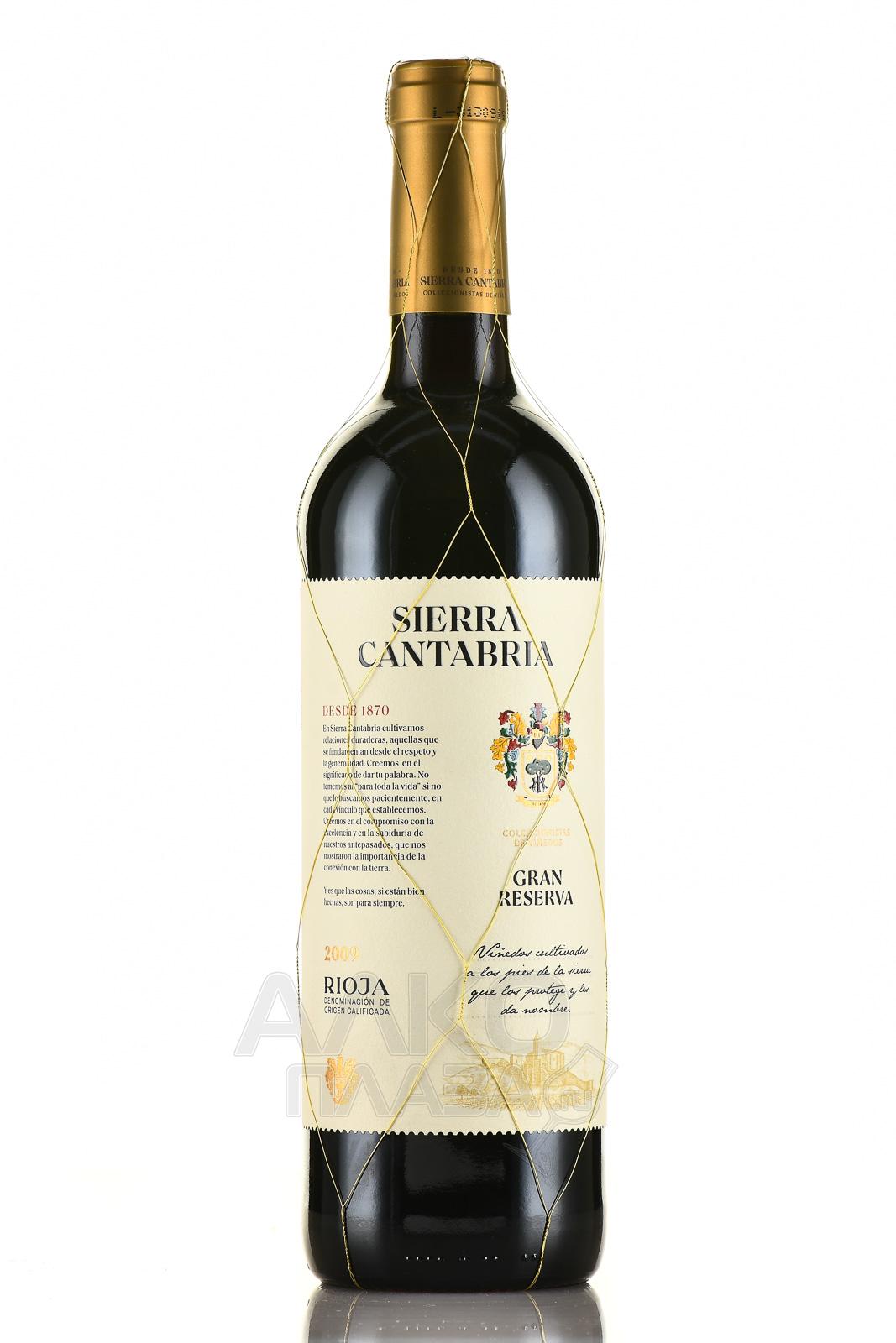 вино Sierra Cantabria Gran Reserva Rioja DOCa 0.75 л красное сухое