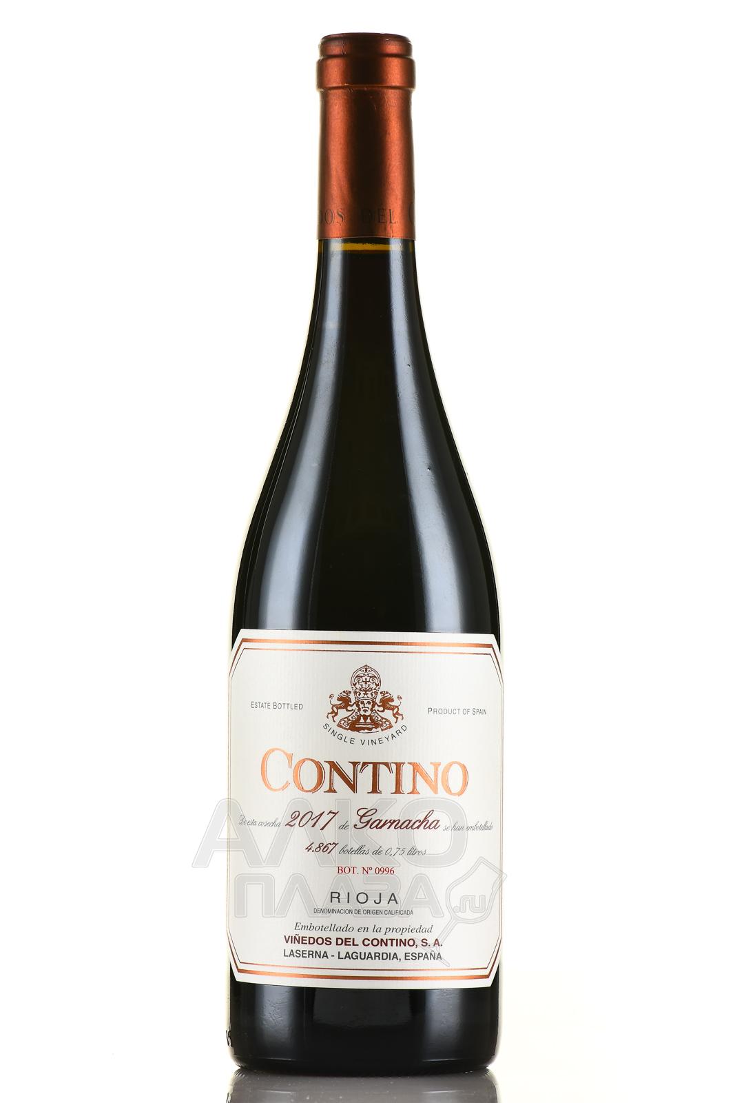вино Contino Garnacha 0.75 л 