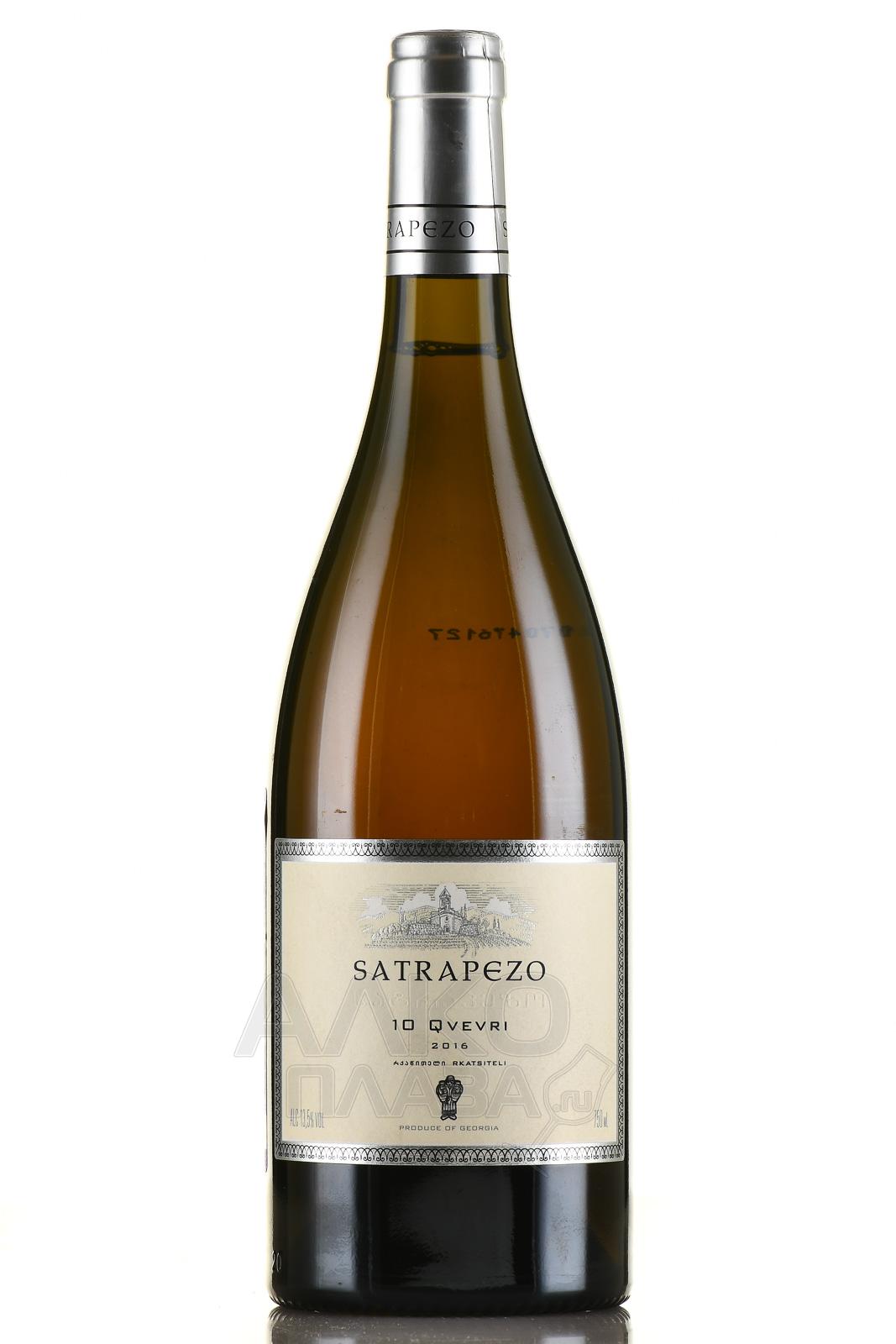 Satrapezo 10 Kvevri - вино Сатрапезо 10 Квеври 0.75 л оранжевое