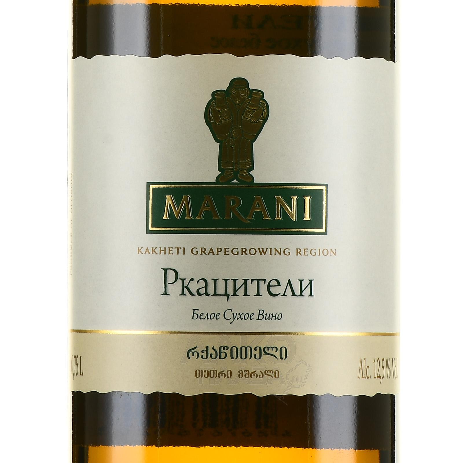 Ачарули вино 0,187. 0,75 л. 75 л. Вино цинандали белое сухое 0. Сухое вино ркацители.