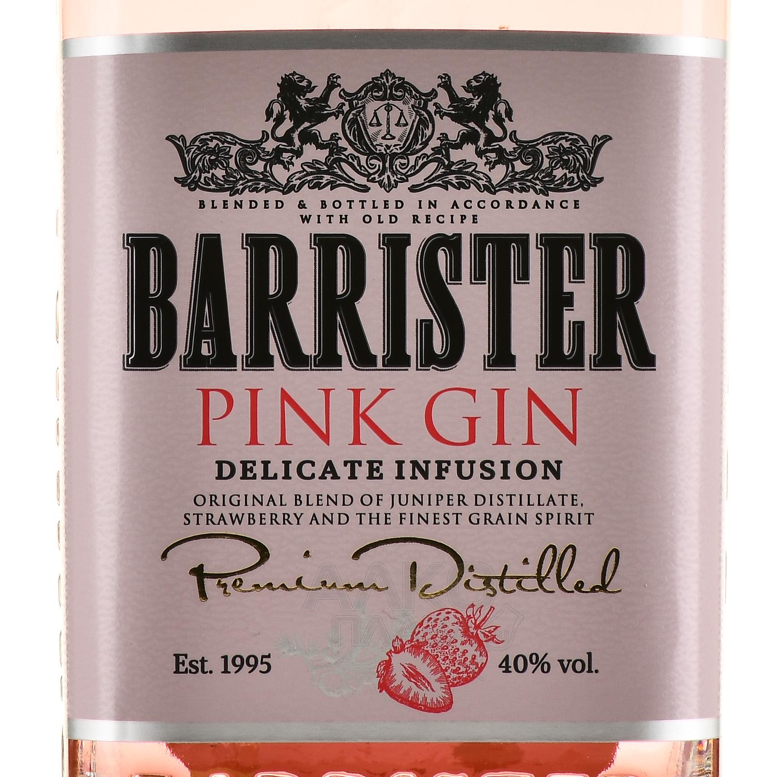 Барристер 0.7. Джин Barrister Pink Gin, 0.7 л. Джин Barrister Pink 0,7 л. Пинк Джин Barrister. Barrister Джин Pink Gin.
